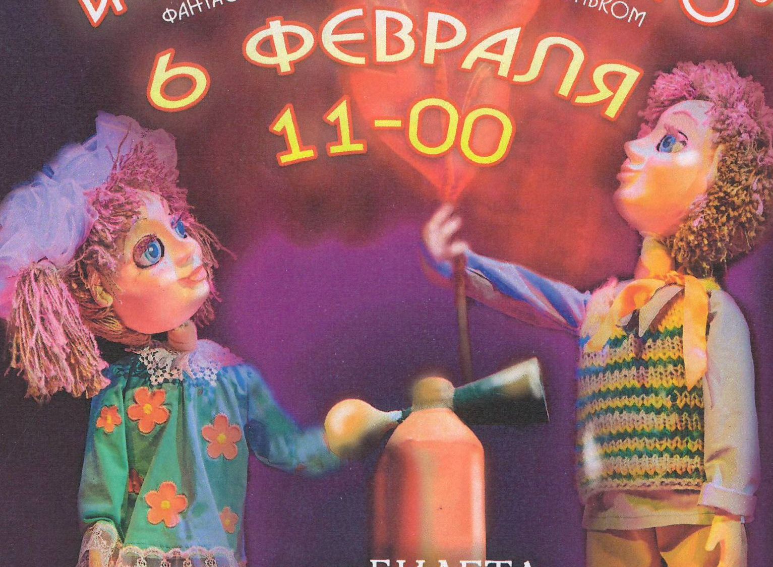 "Сказка про царя коварного и Вовку-пожарного" "Сказка про царя коварного и Вовку-пожарного"